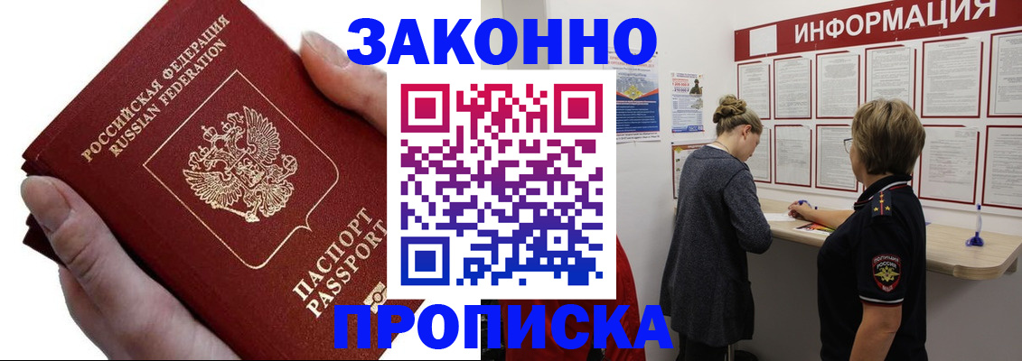 временная регистрация поиск в Строителе